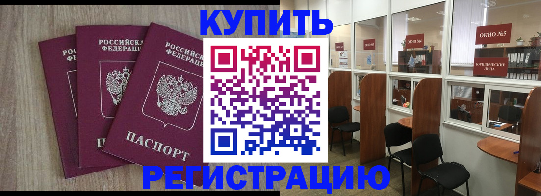 временная регистрация законно в Пущино